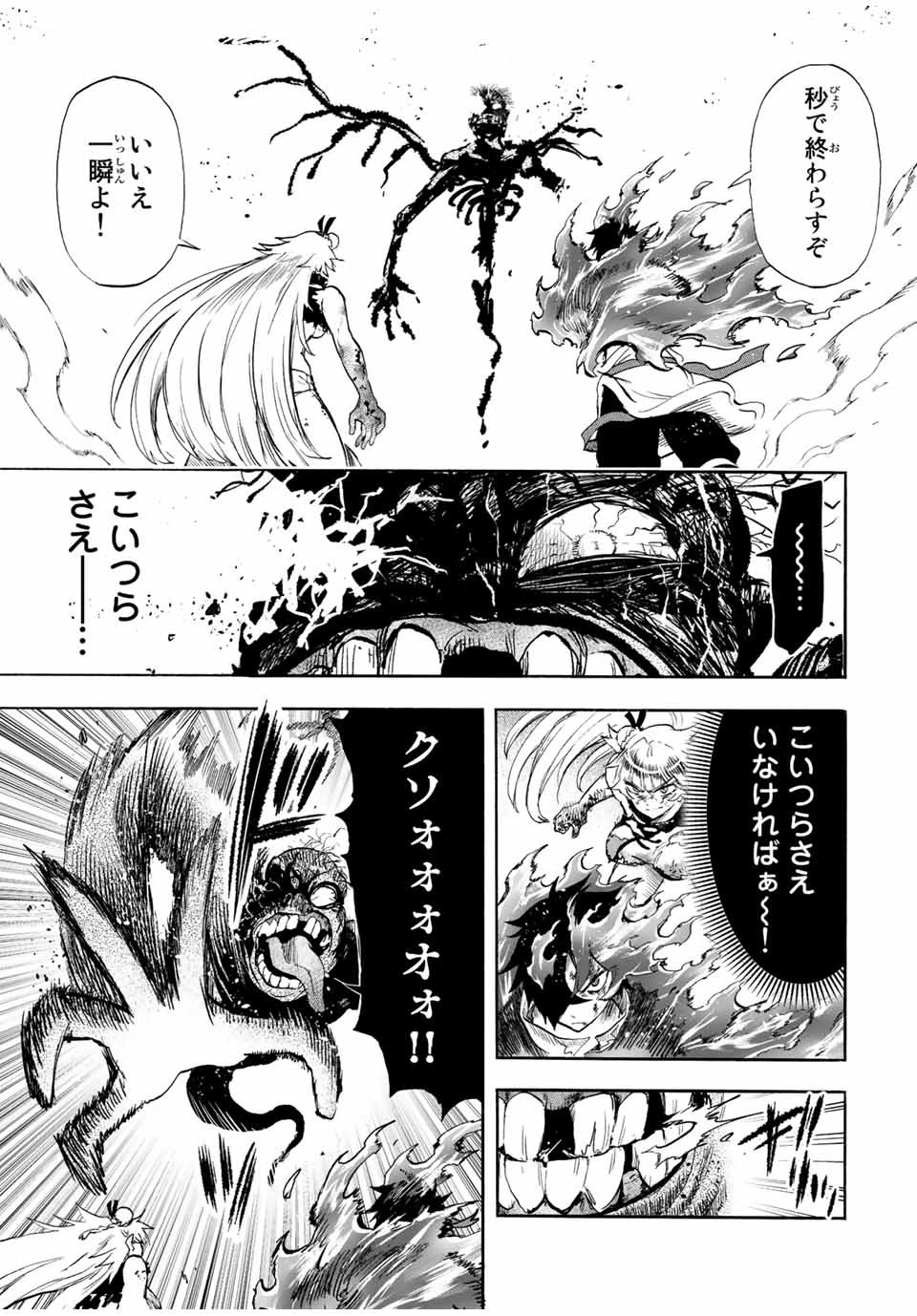 地獄の業火で焼かれ続けた少年。最強の炎使いとなって復活する。 第99話 - 5