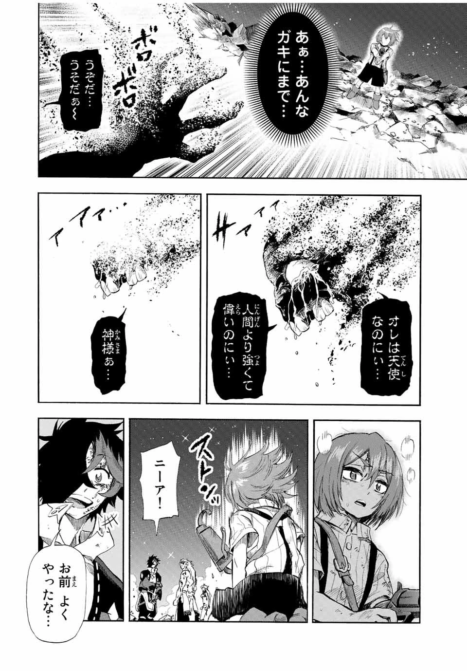 地獄の業火で焼かれ続けた少年。最強の炎使いとなって復活する。 第99話 - 8