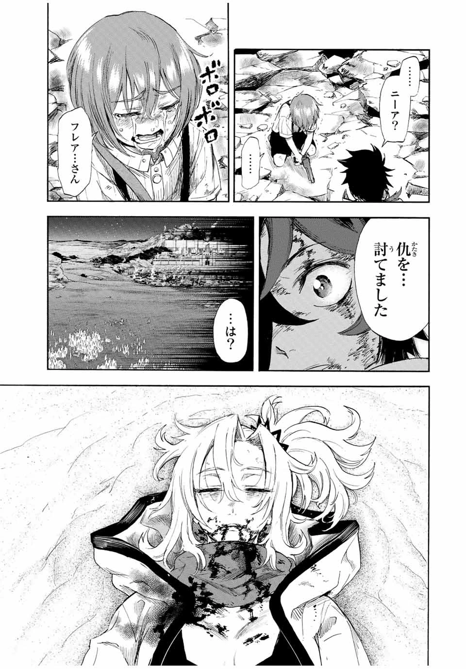 地獄の業火で焼かれ続けた少年。最強の炎使いとなって復活する。 第99話 - 9
