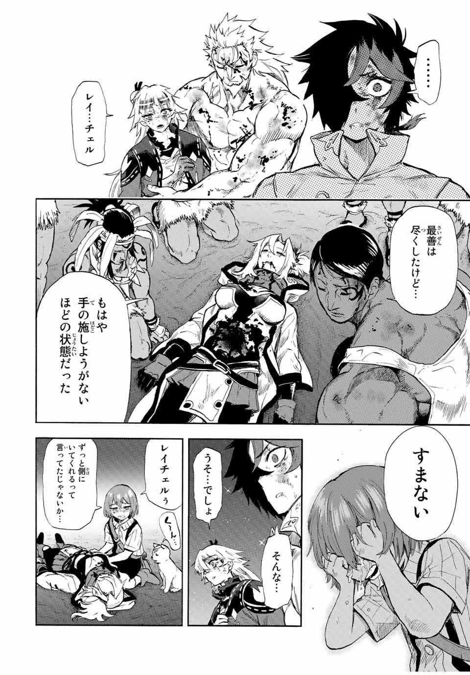 地獄の業火で焼かれ続けた少年。最強の炎使いとなって復活する。 第99話 - 10