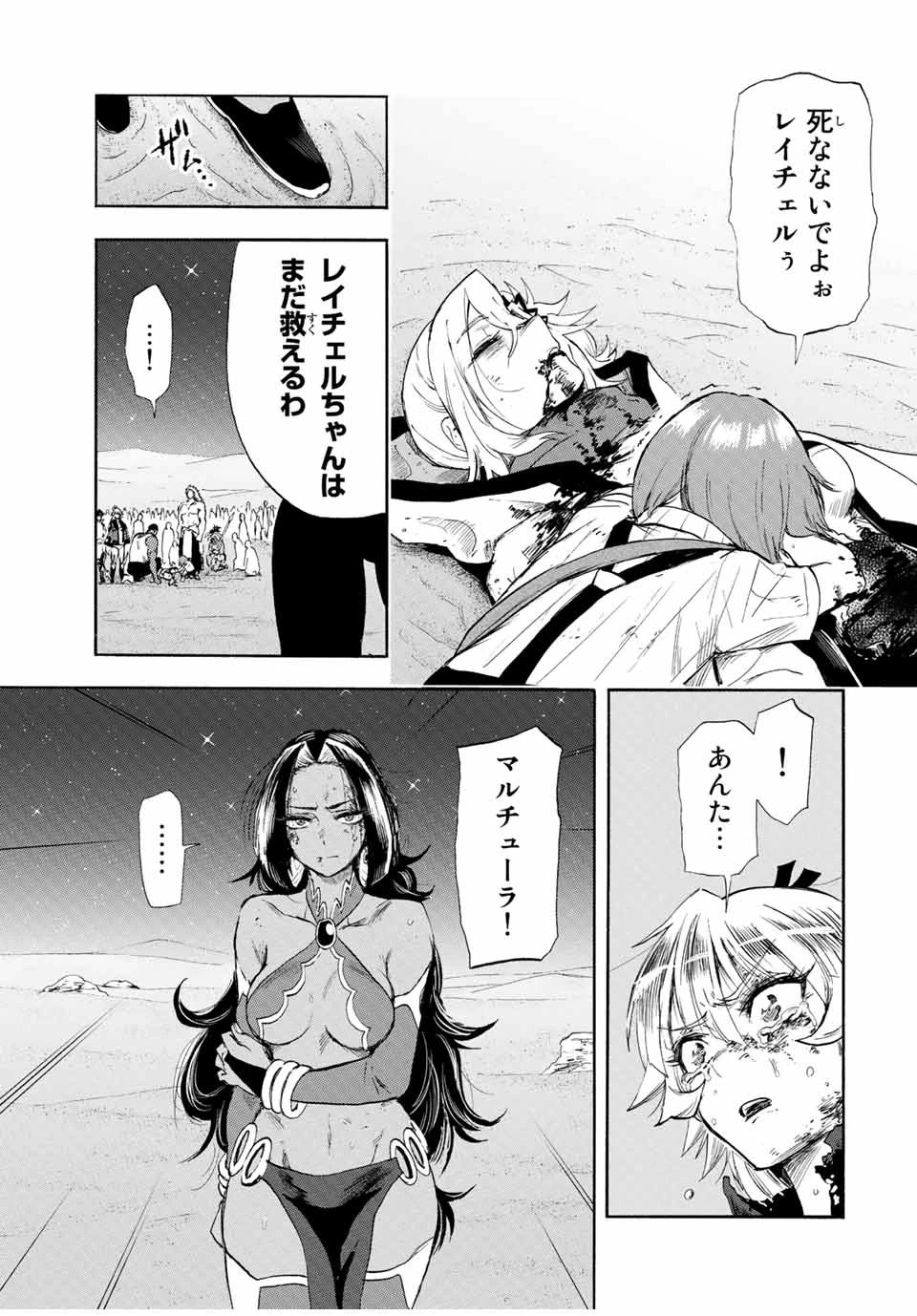 地獄の業火で焼かれ続けた少年。最強の炎使いとなって復活する。 第99話 - 11