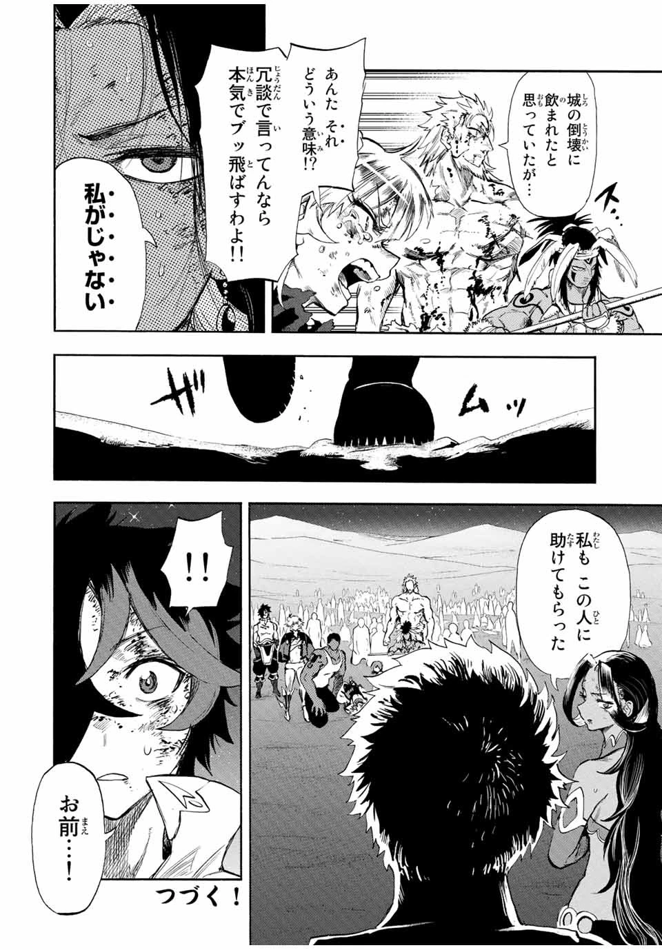 地獄の業火で焼かれ続けた少年。最強の炎使いとなって復活する。 第99話 - 12
