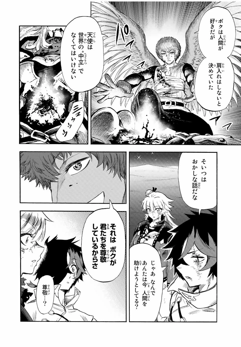 地獄の業火で焼かれ続けた少年。最強の炎使いとなって復活する。 第100話 - 4