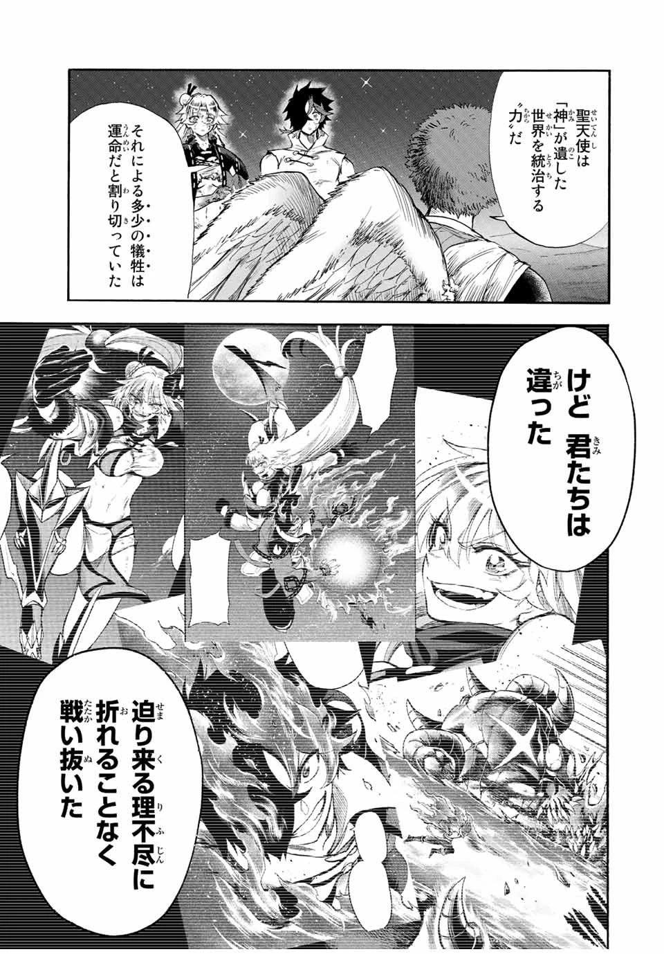 地獄の業火で焼かれ続けた少年。最強の炎使いとなって復活する。 第100話 - 5