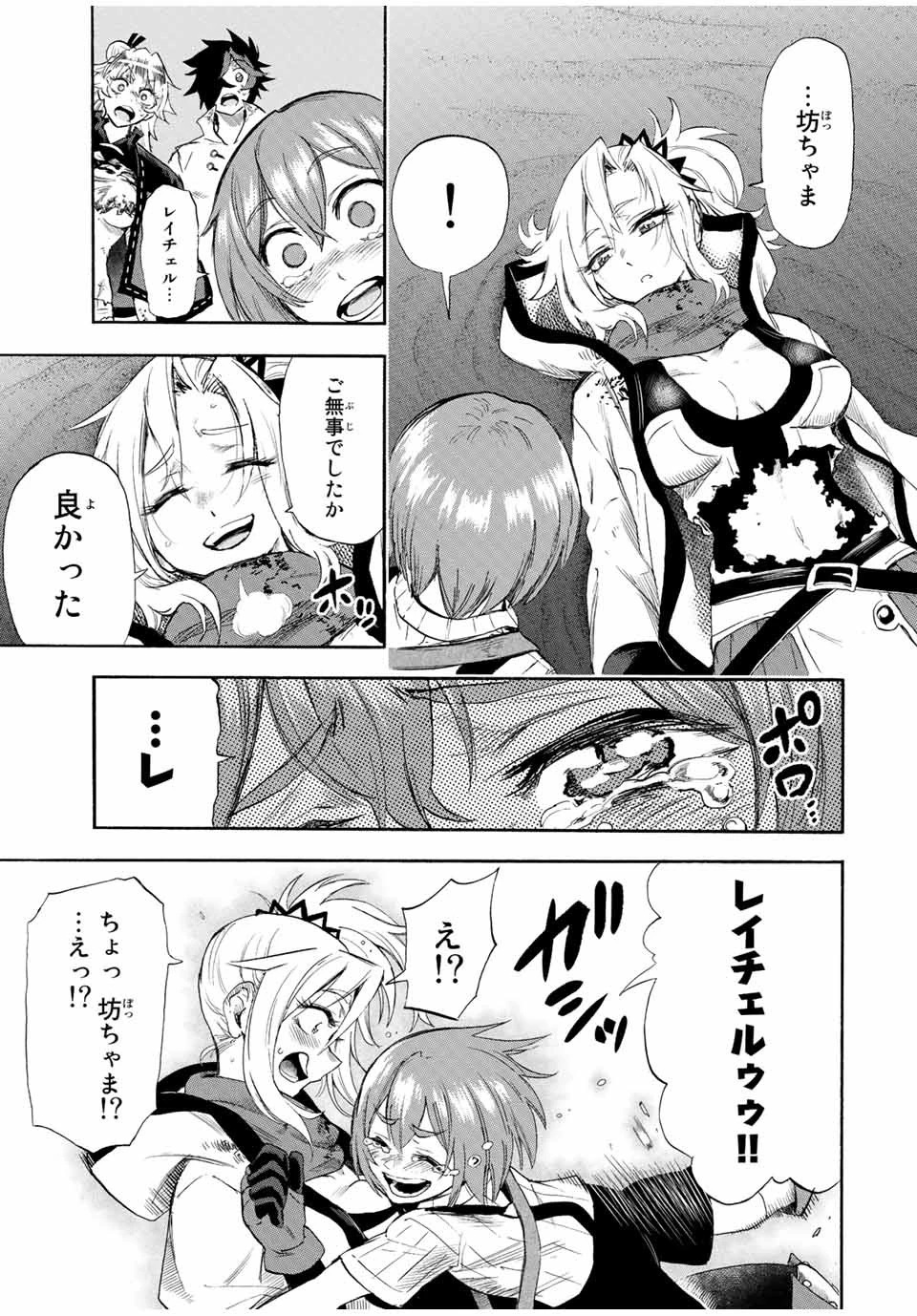 地獄の業火で焼かれ続けた少年。最強の炎使いとなって復活する。 第100話 - 7
