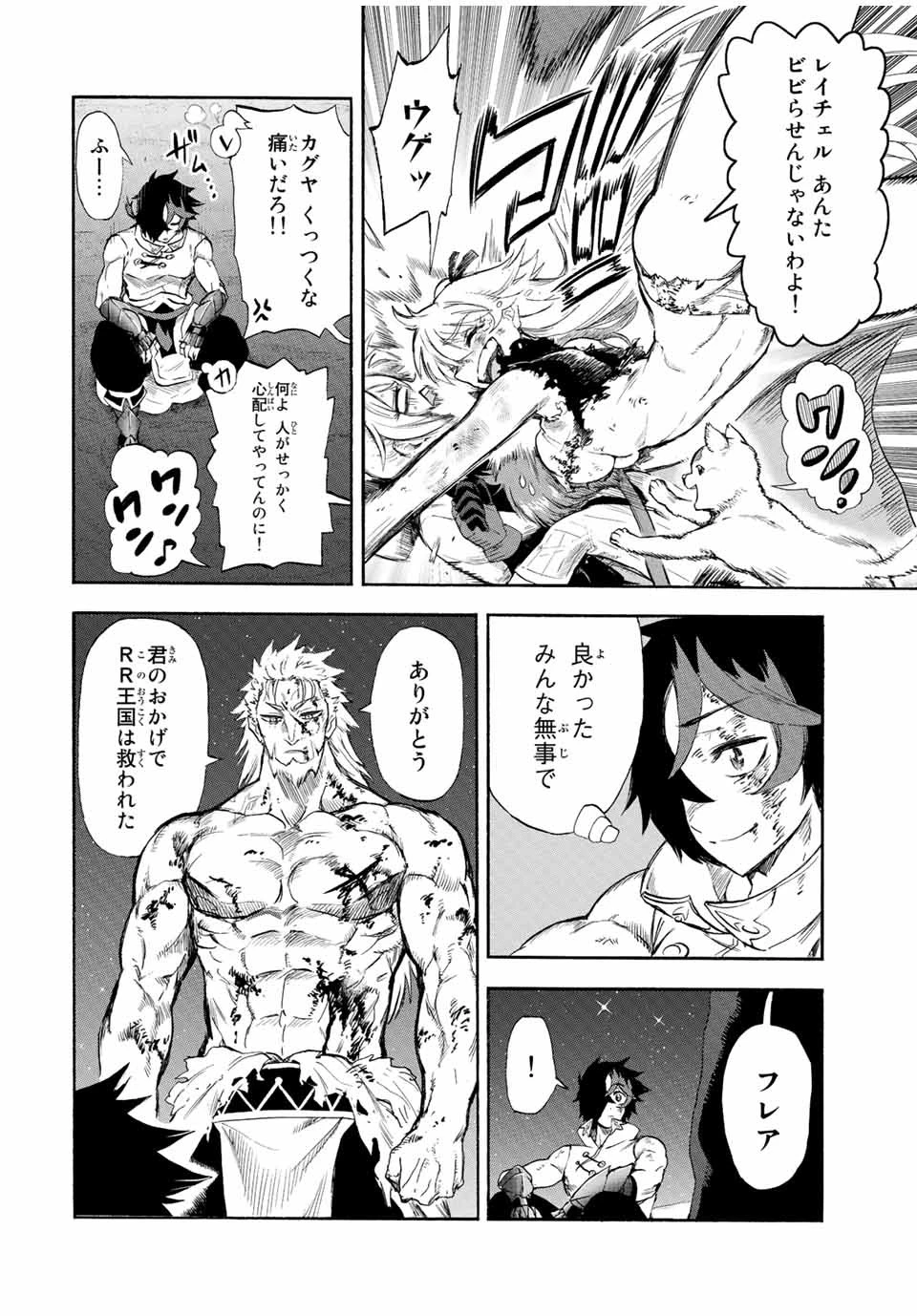 地獄の業火で焼かれ続けた少年。最強の炎使いとなって復活する。 第100話 - 8