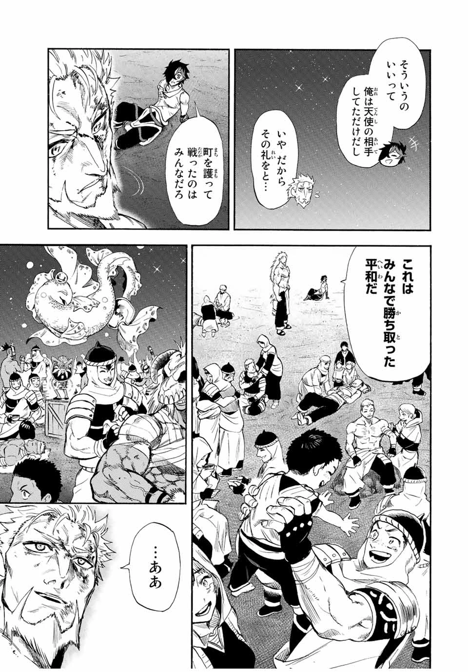 地獄の業火で焼かれ続けた少年。最強の炎使いとなって復活する。 第100話 - 9