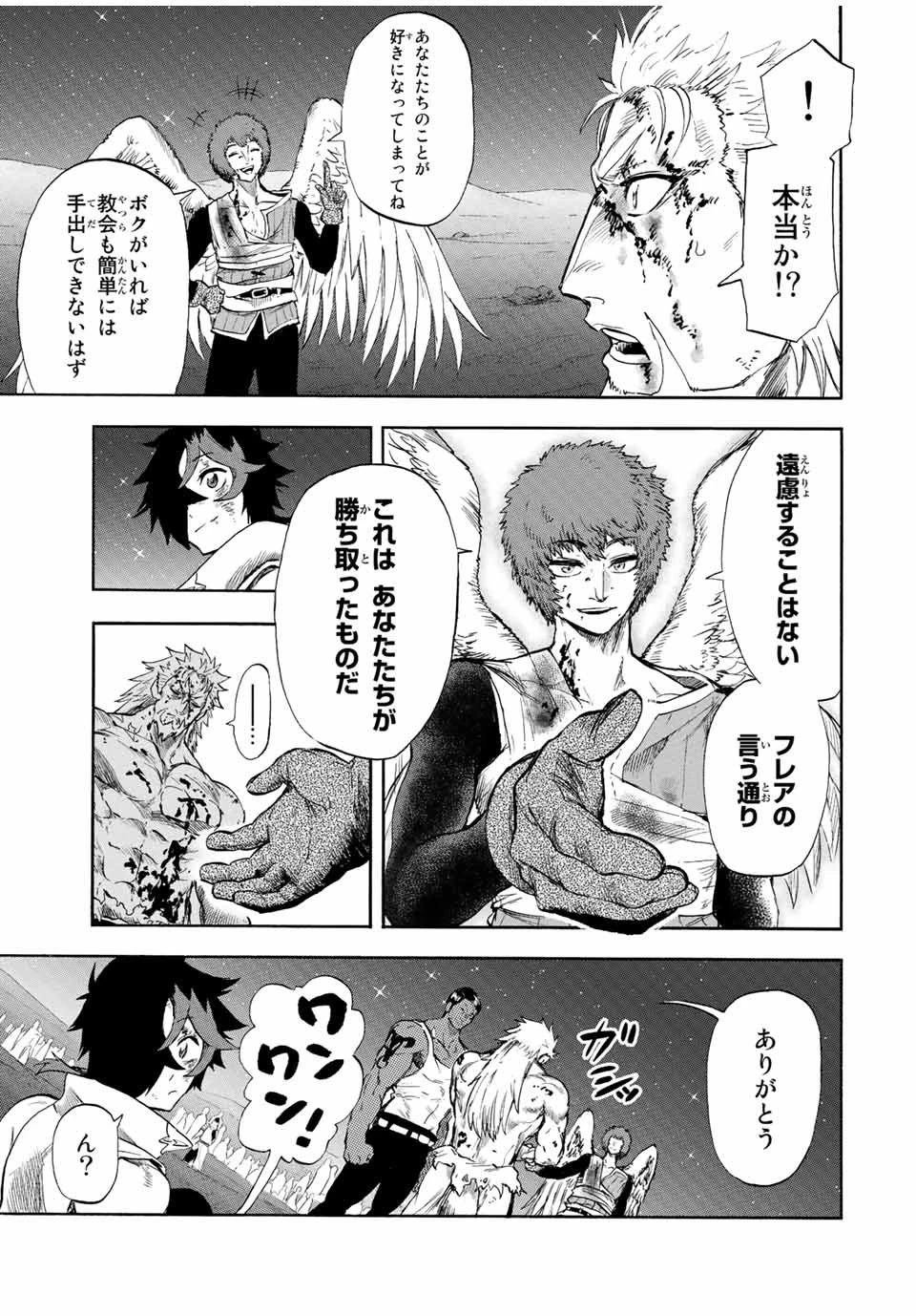 地獄の業火で焼かれ続けた少年。最強の炎使いとなって復活する。 第100話 - 11