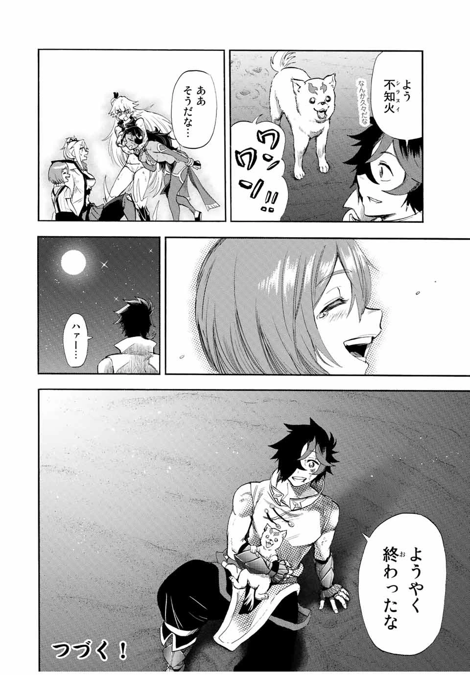 地獄の業火で焼かれ続けた少年。最強の炎使いとなって復活する。 第100話 - 12