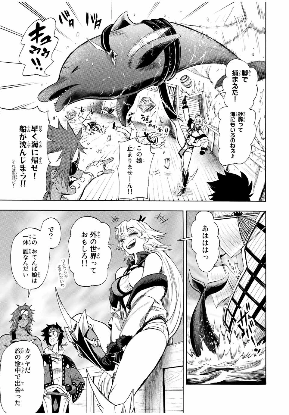地獄の業火で焼かれ続けた少年。最強の炎使いとなって復活する。 第103話 - 5