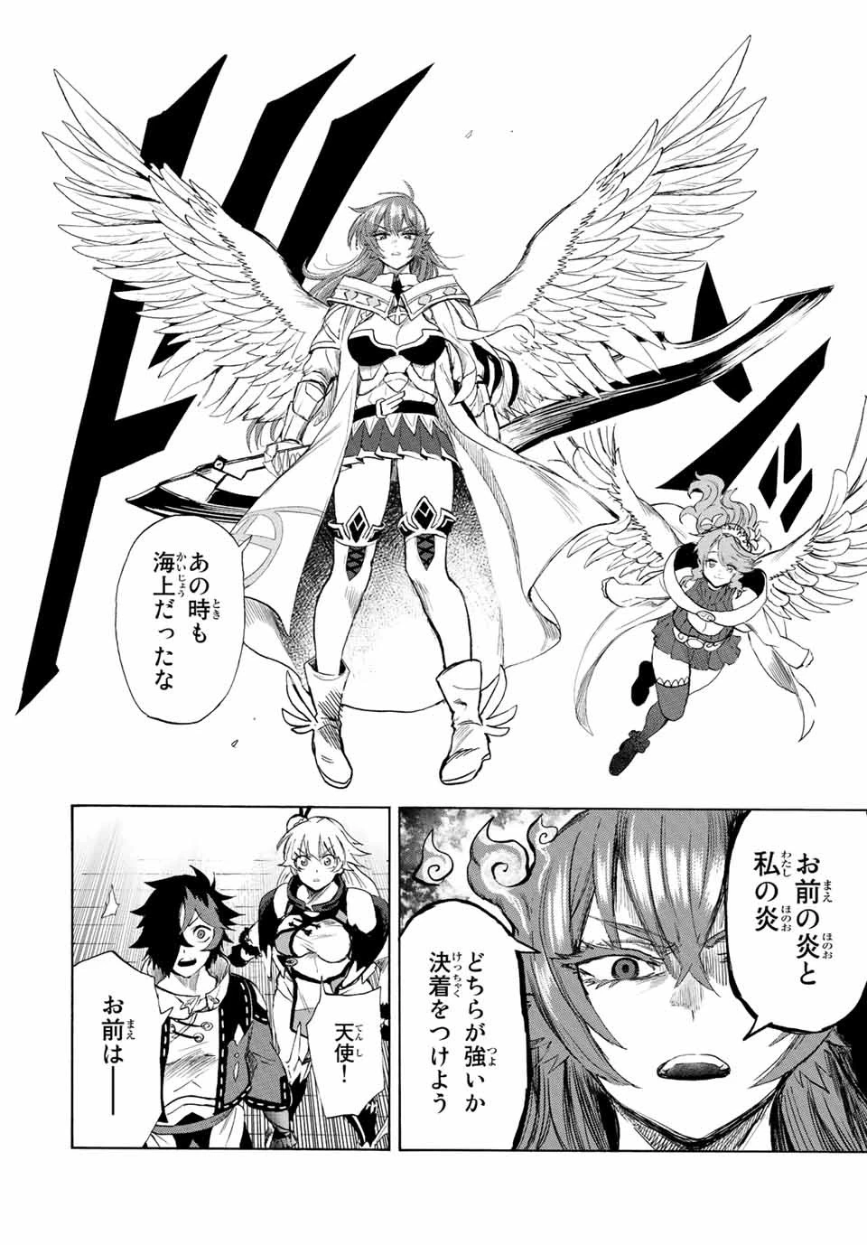 地獄の業火で焼かれ続けた少年。最強の炎使いとなって復活する。 第103話 - 10