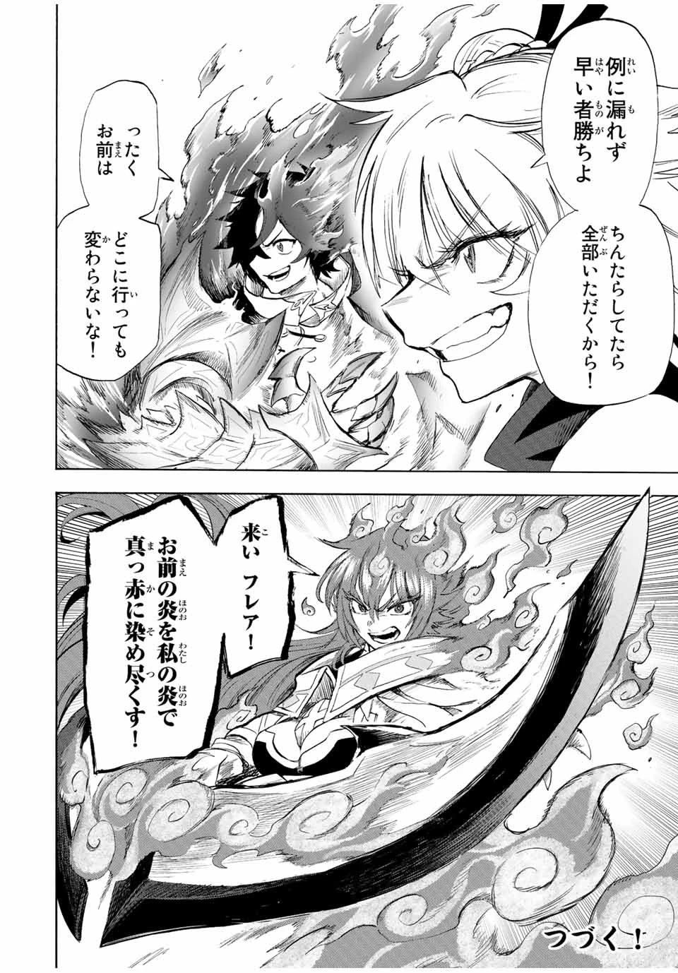 地獄の業火で焼かれ続けた少年。最強の炎使いとなって復活する。 第103話 - 12
