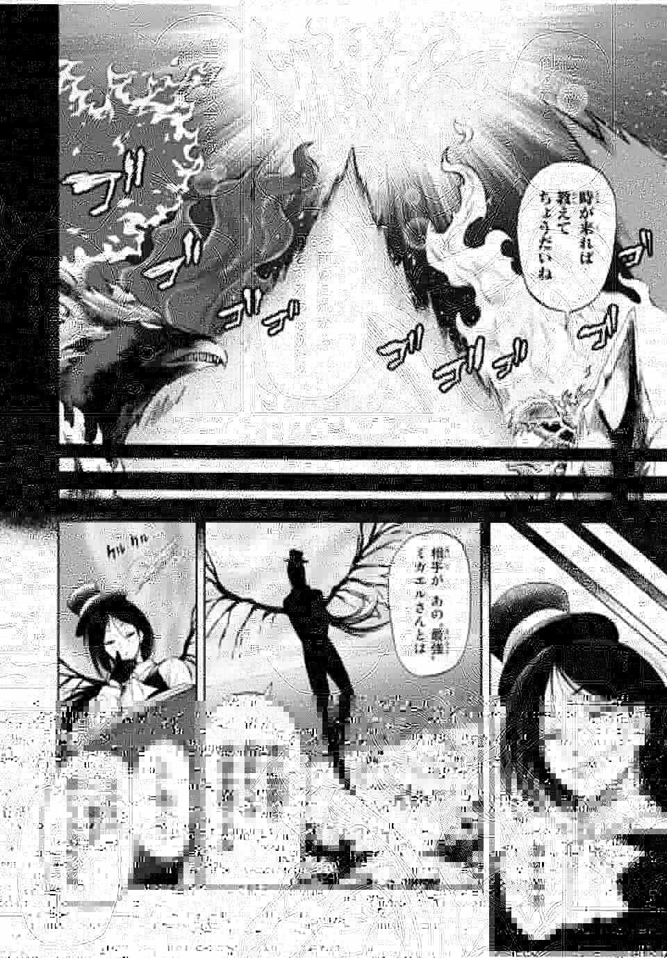 地獄の業火で焼かれ続けた少年。最強の炎使いとなって復活する。 第105話 - 2