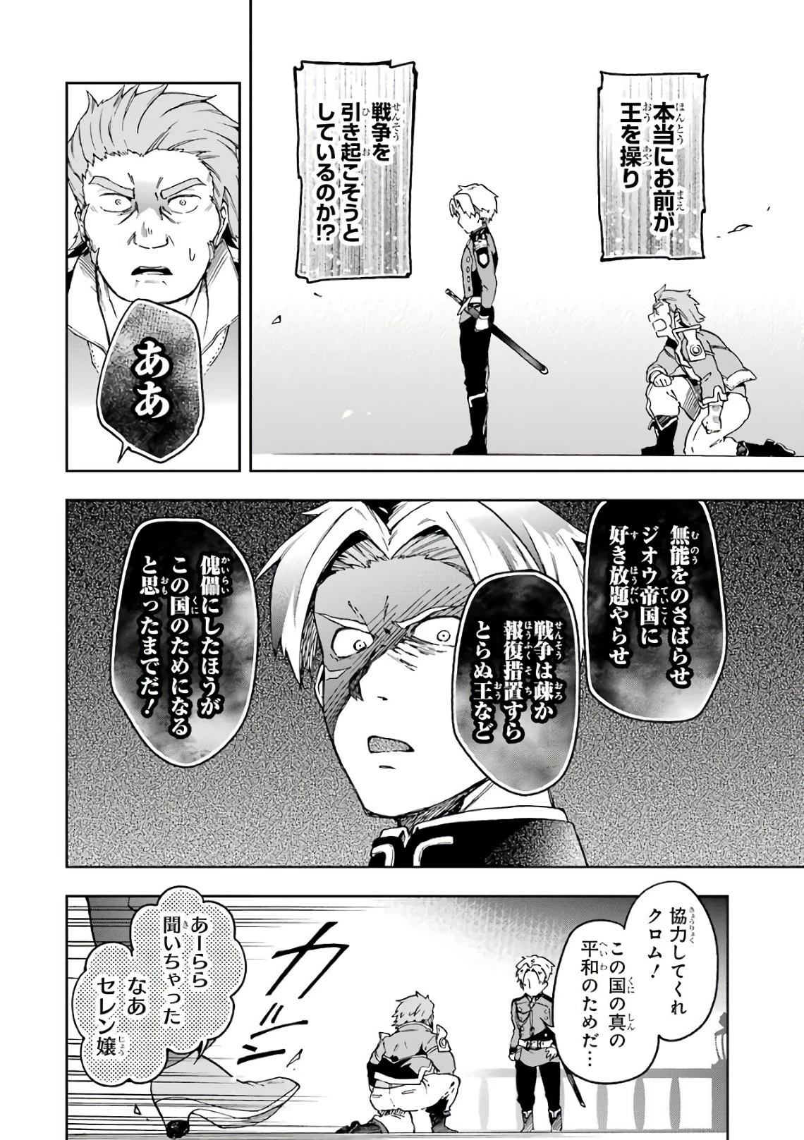 たとえばラストダンジョン前の村の少年が序盤の街で暮らすような物語 第8話 - 4