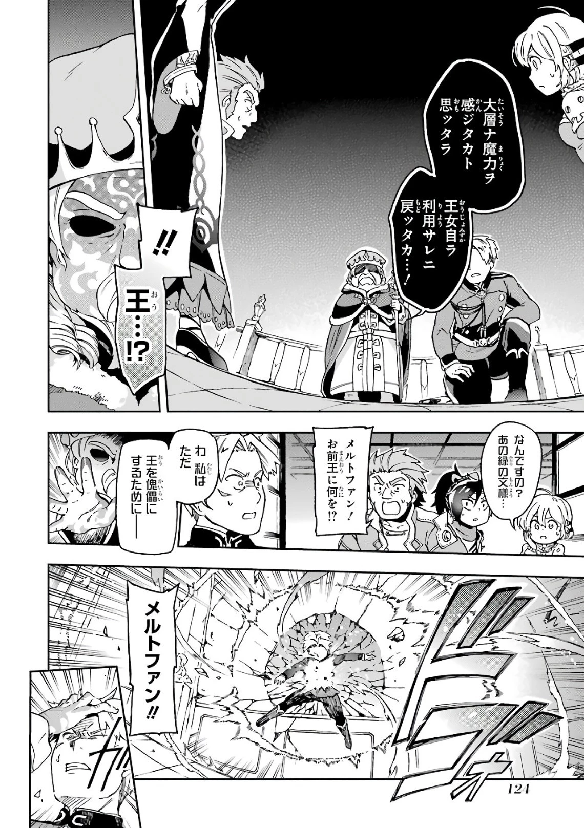 たとえばラストダンジョン前の村の少年が序盤の街で暮らすような物語 第8話 - 8