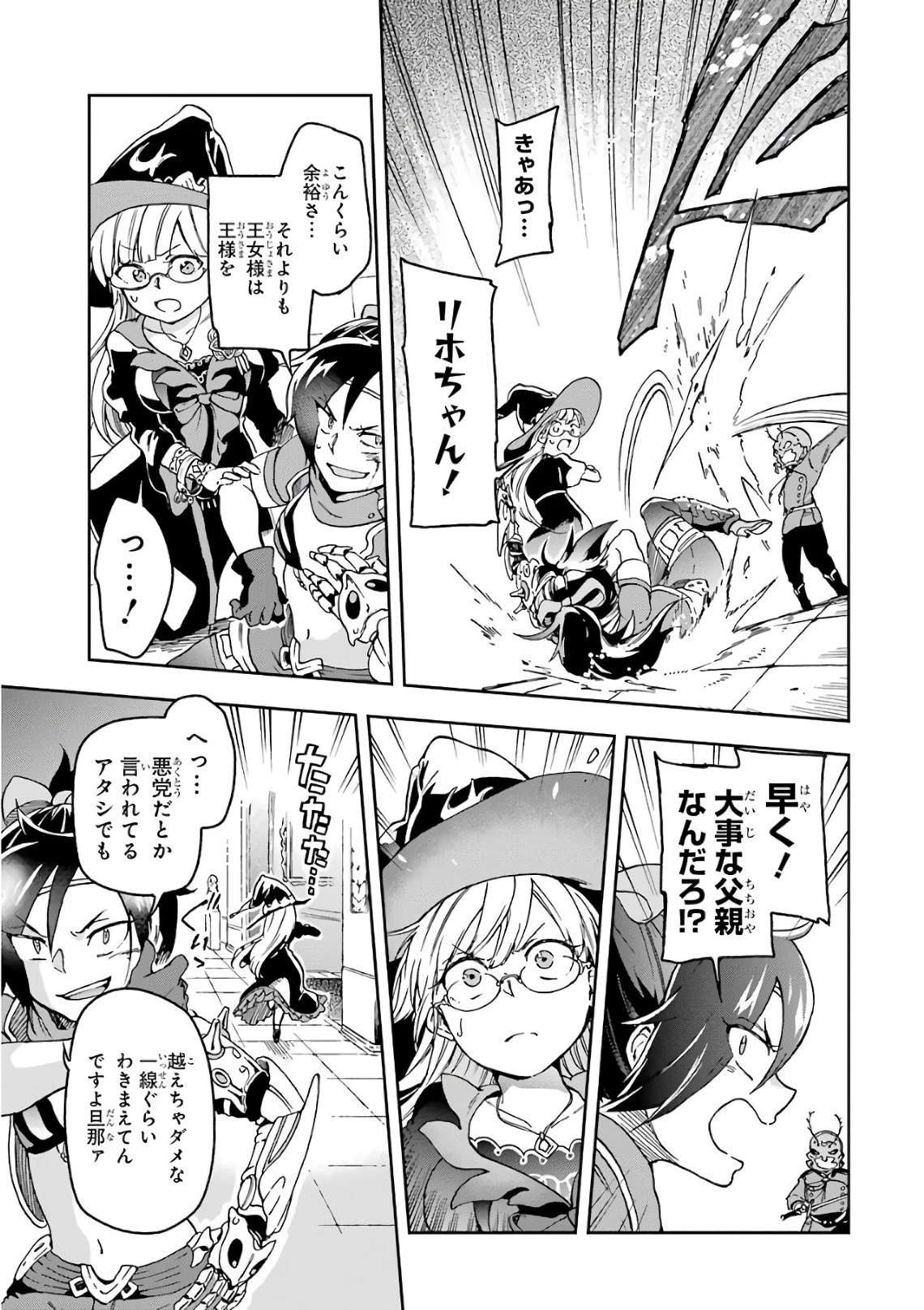 たとえばラストダンジョン前の村の少年が序盤の街で暮らすような物語 第8話 - 11