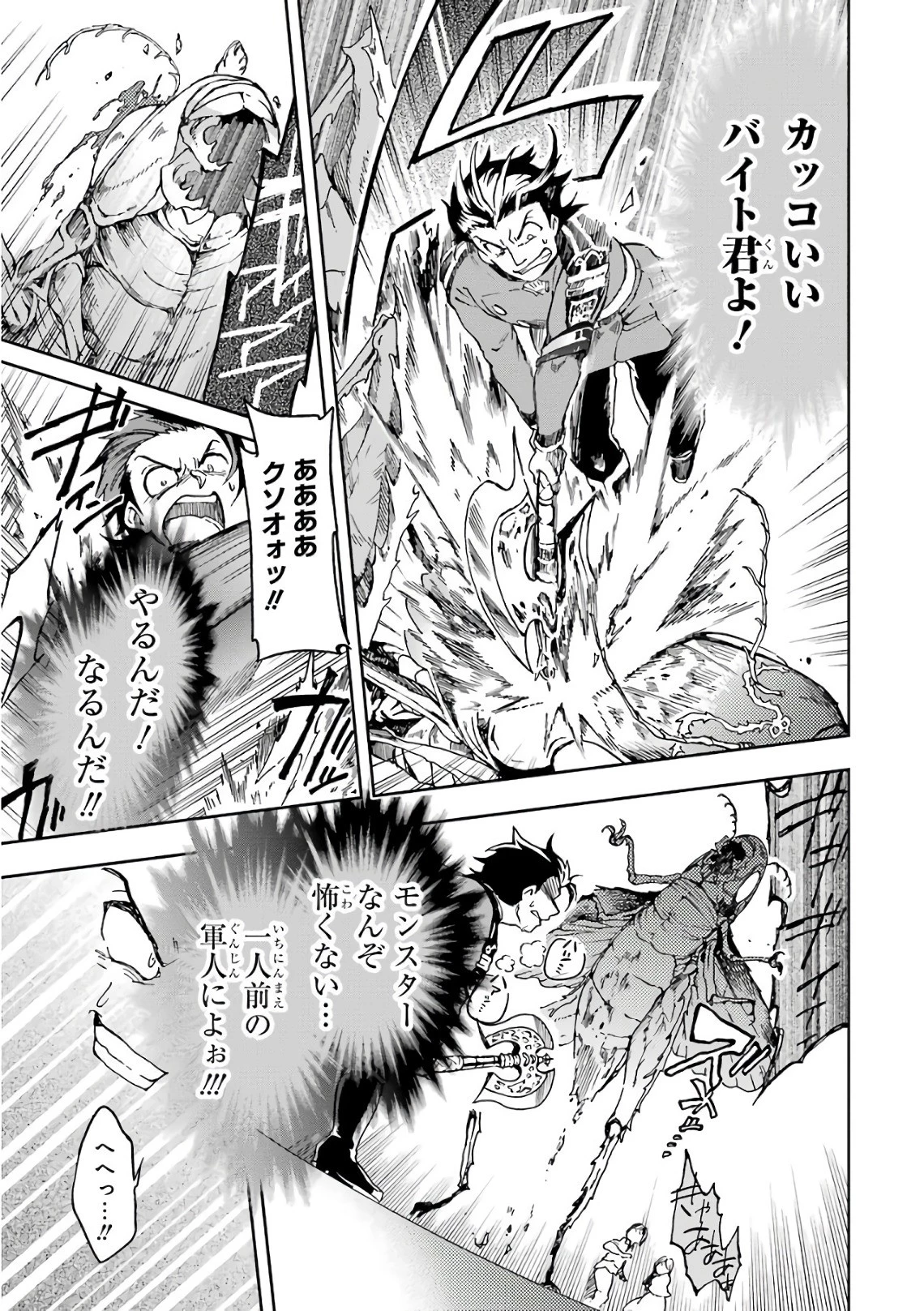 たとえばラストダンジョン前の村の少年が序盤の街で暮らすような物語 第8話 - 41