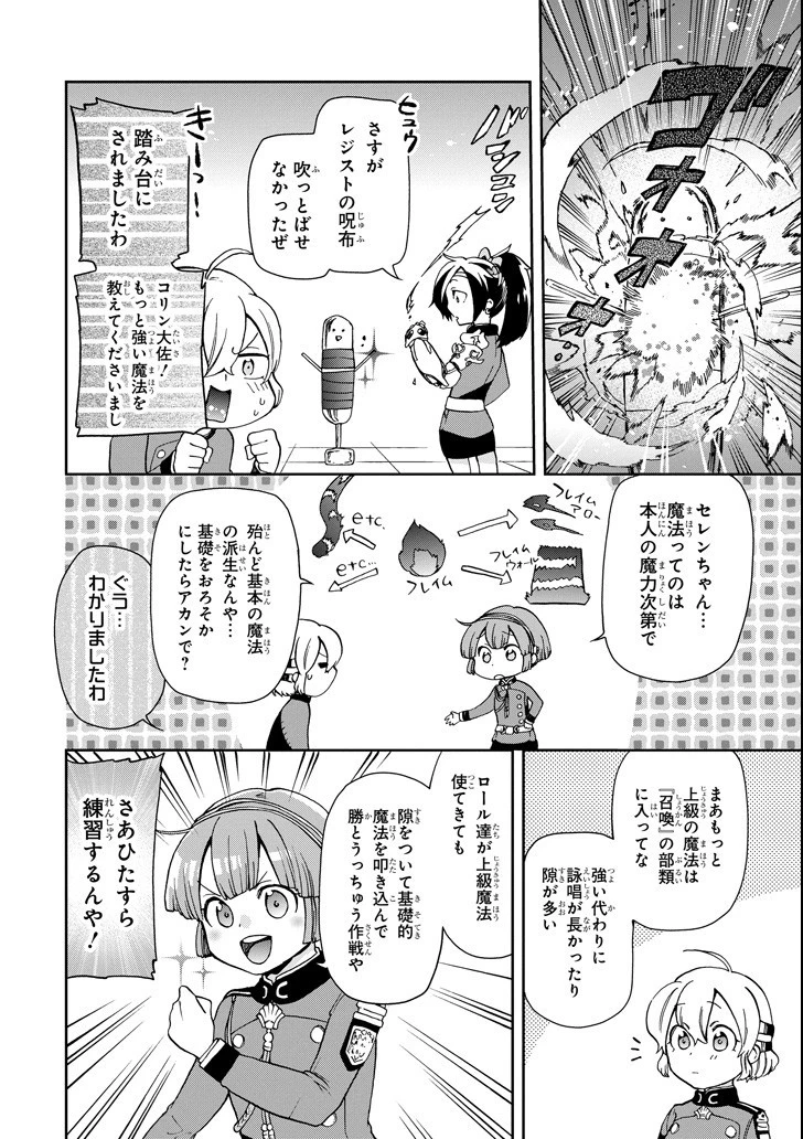 たとえばラストダンジョン前の村の少年が序盤の街で暮らすような物語 第13話 - 6