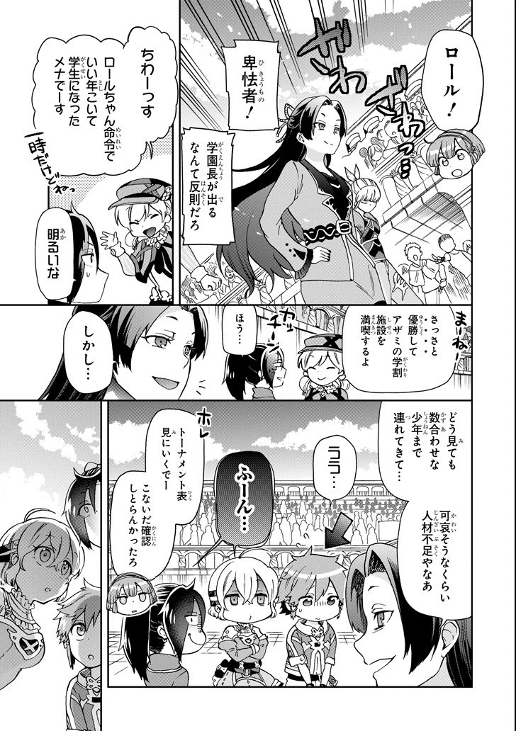 たとえばラストダンジョン前の村の少年が序盤の街で暮らすような物語 第13話 - 11