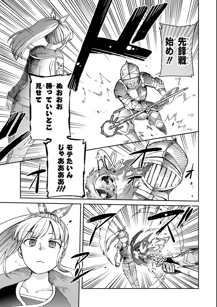 たとえばラストダンジョン前の村の少年が序盤の街で暮らすような物語 第13話 - 15