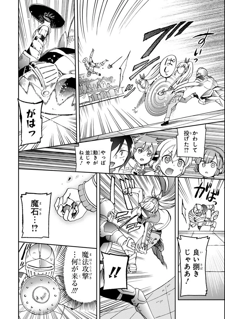 たとえばラストダンジョン前の村の少年が序盤の街で暮らすような物語 第13話 - 16