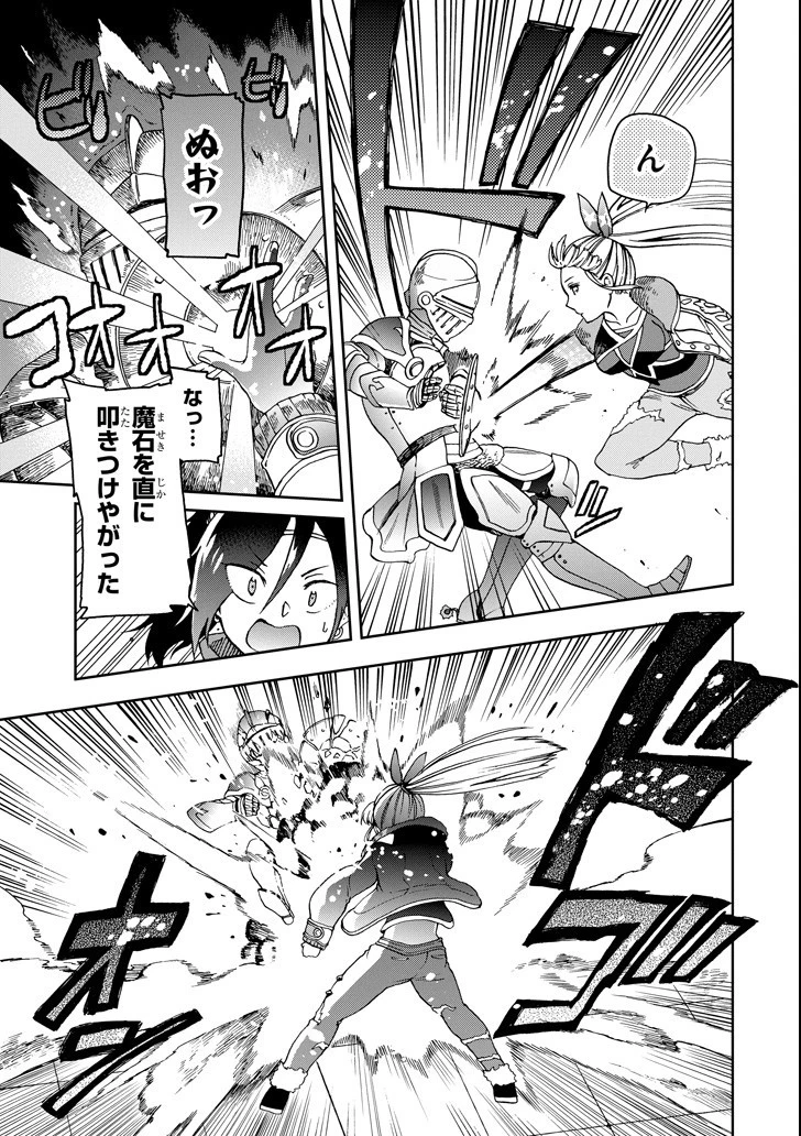 たとえばラストダンジョン前の村の少年が序盤の街で暮らすような物語 第13話 - 17