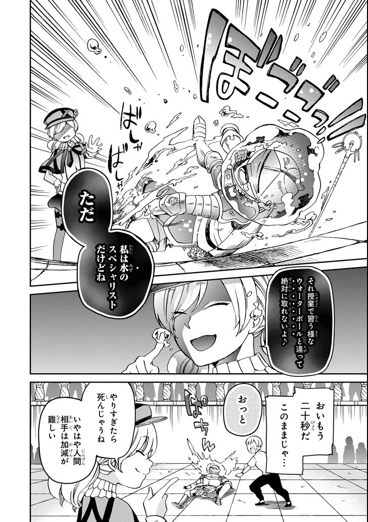 たとえばラストダンジョン前の村の少年が序盤の街で暮らすような物語 第13話 - 20