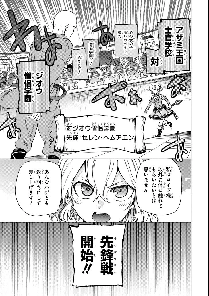 たとえばラストダンジョン前の村の少年が序盤の街で暮らすような物語 第13話 - 25