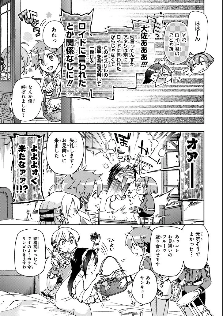 たとえばラストダンジョン前の村の少年が序盤の街で暮らすような物語 第18.2話 - 5