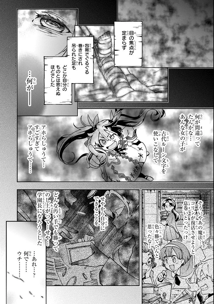 たとえばラストダンジョン前の村の少年が序盤の街で暮らすような物語 第18.2話 - 16