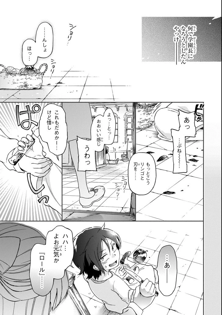 たとえばラストダンジョン前の村の少年が序盤の街で暮らすような物語 第18.2話 - 17