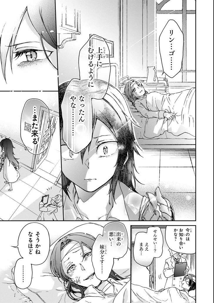 たとえばラストダンジョン前の村の少年が序盤の街で暮らすような物語 第18.2話 - 23