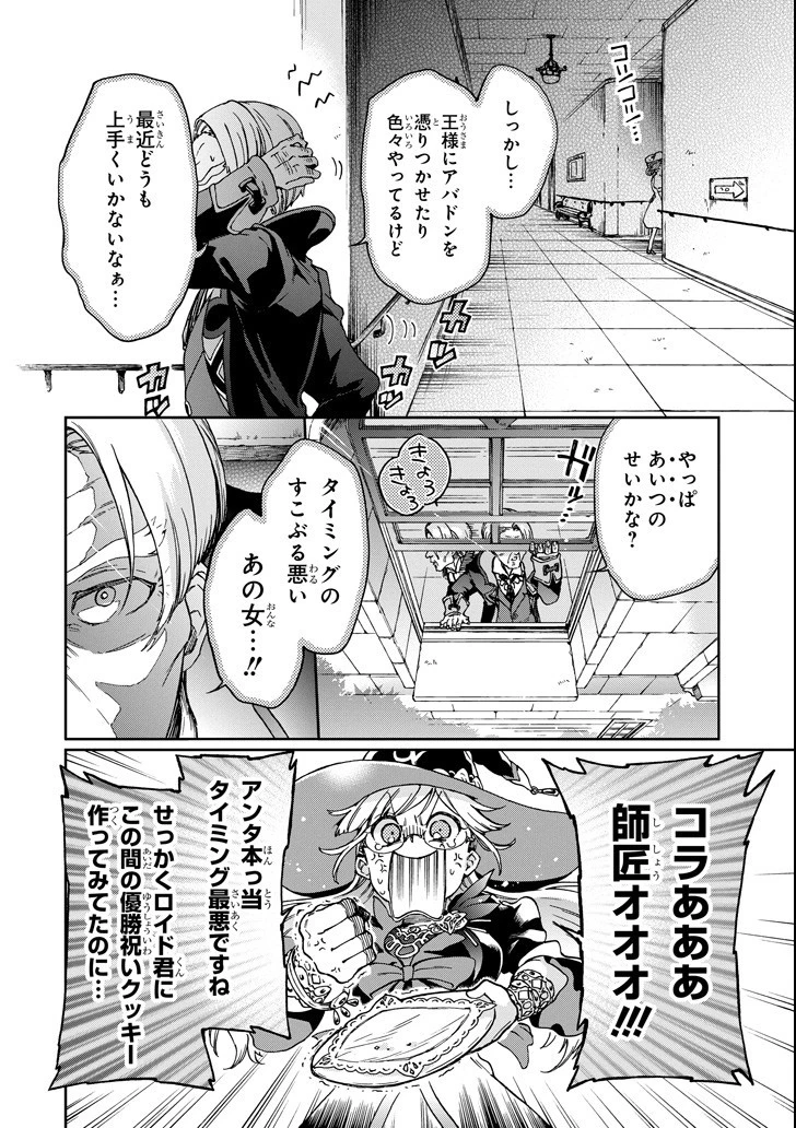 たとえばラストダンジョン前の村の少年が序盤の街で暮らすような物語 第18.2話 - 26