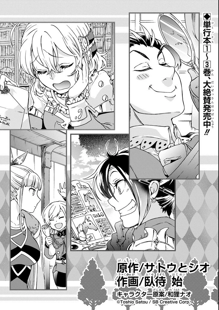 たとえばラストダンジョン前の村の少年が序盤の街で暮らすような物語 第19話 - 4