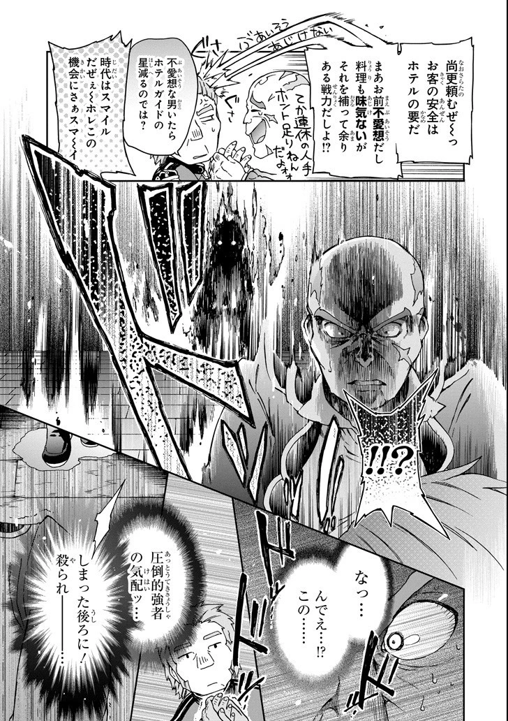 たとえばラストダンジョン前の村の少年が序盤の街で暮らすような物語 第19話 - 11