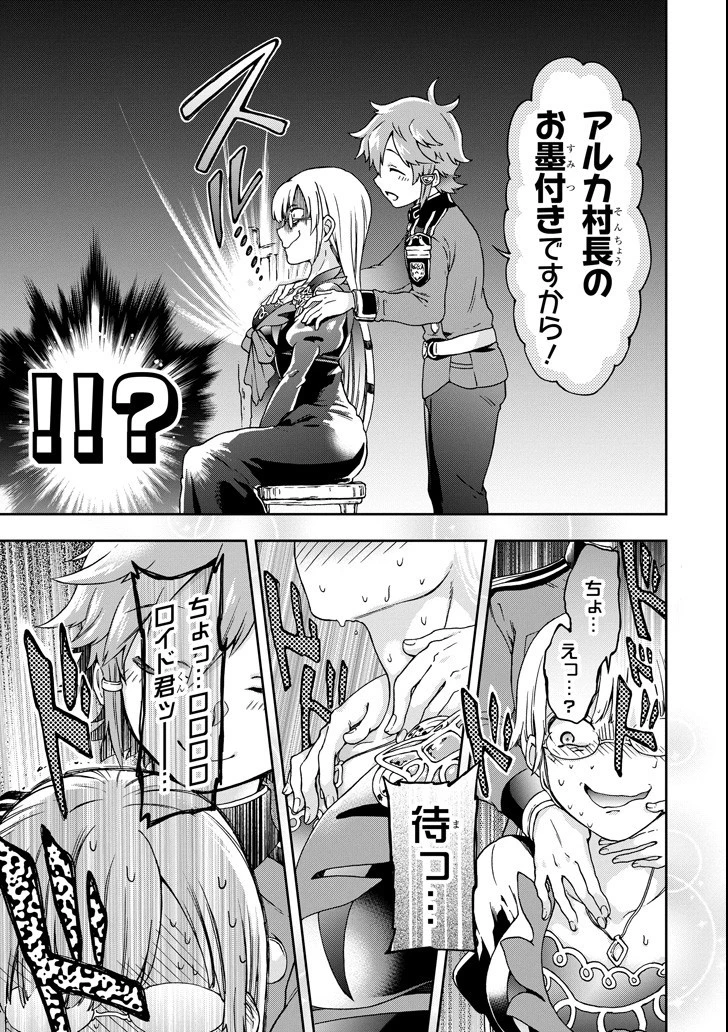 たとえばラストダンジョン前の村の少年が序盤の街で暮らすような物語 第19話 - 19