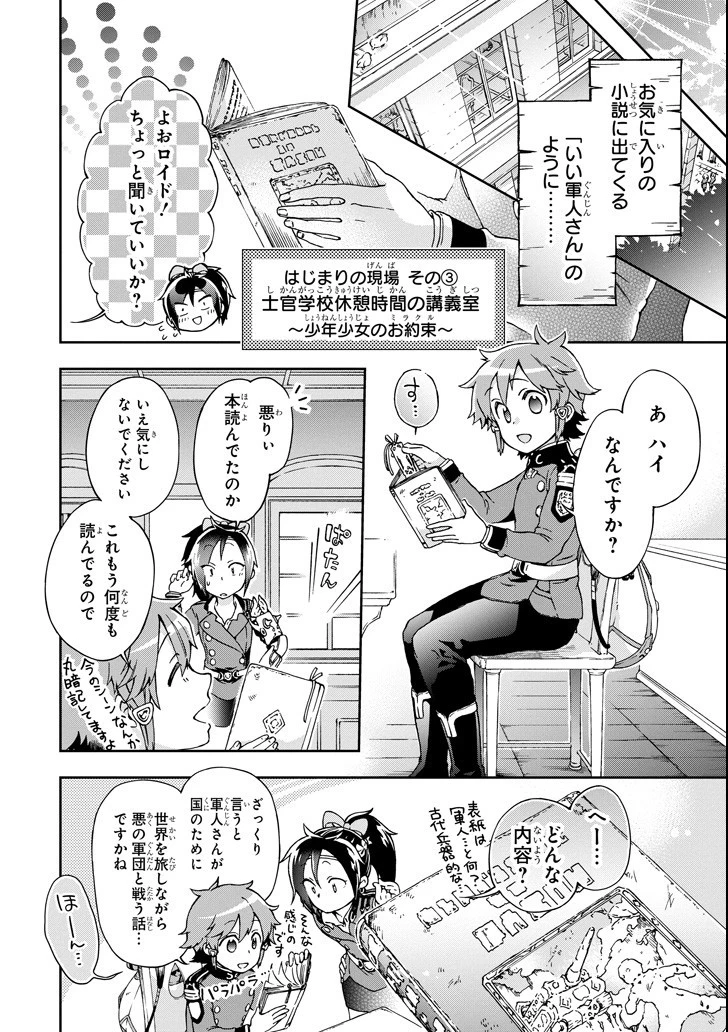 たとえばラストダンジョン前の村の少年が序盤の街で暮らすような物語 第19話 - 24