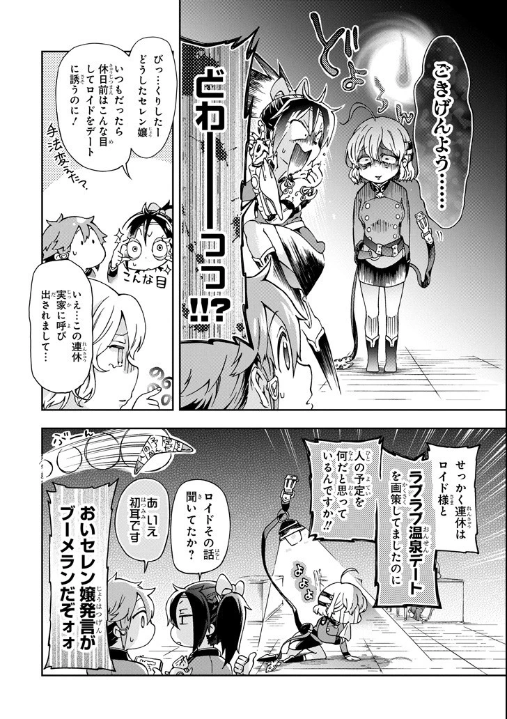 たとえばラストダンジョン前の村の少年が序盤の街で暮らすような物語 第19話 - 26