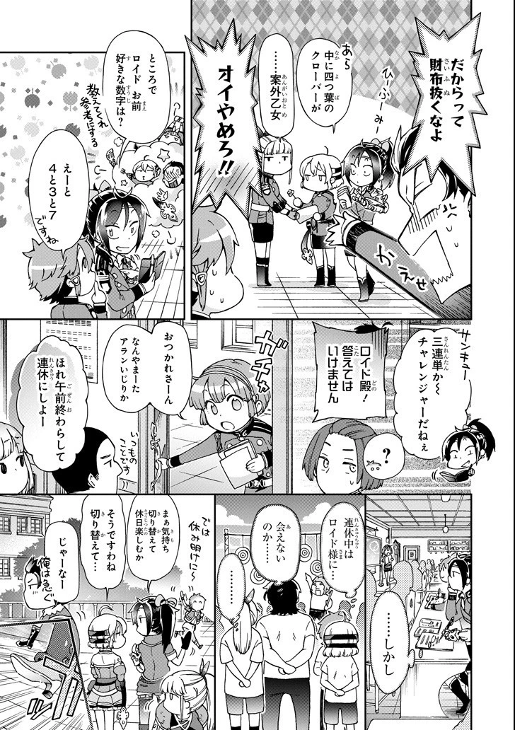 たとえばラストダンジョン前の村の少年が序盤の街で暮らすような物語 第19話 - 31