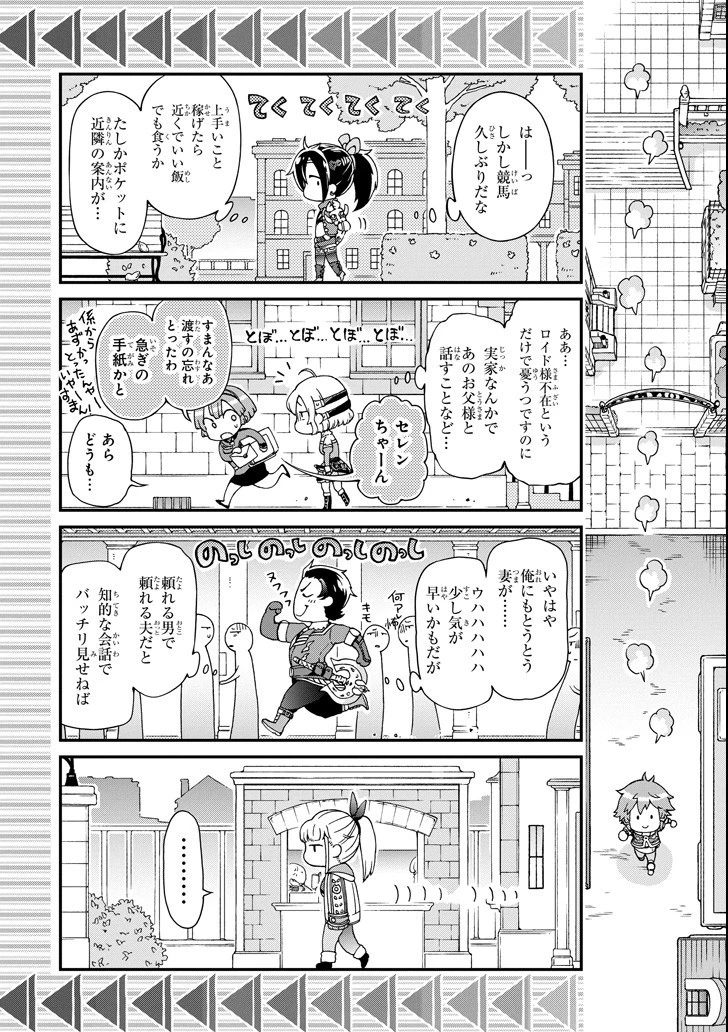 たとえばラストダンジョン前の村の少年が序盤の街で暮らすような物語 第19話 - 32