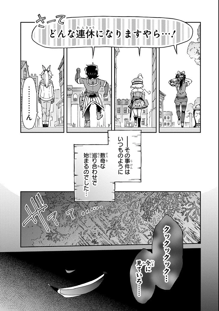 たとえばラストダンジョン前の村の少年が序盤の街で暮らすような物語 第19話 - 35