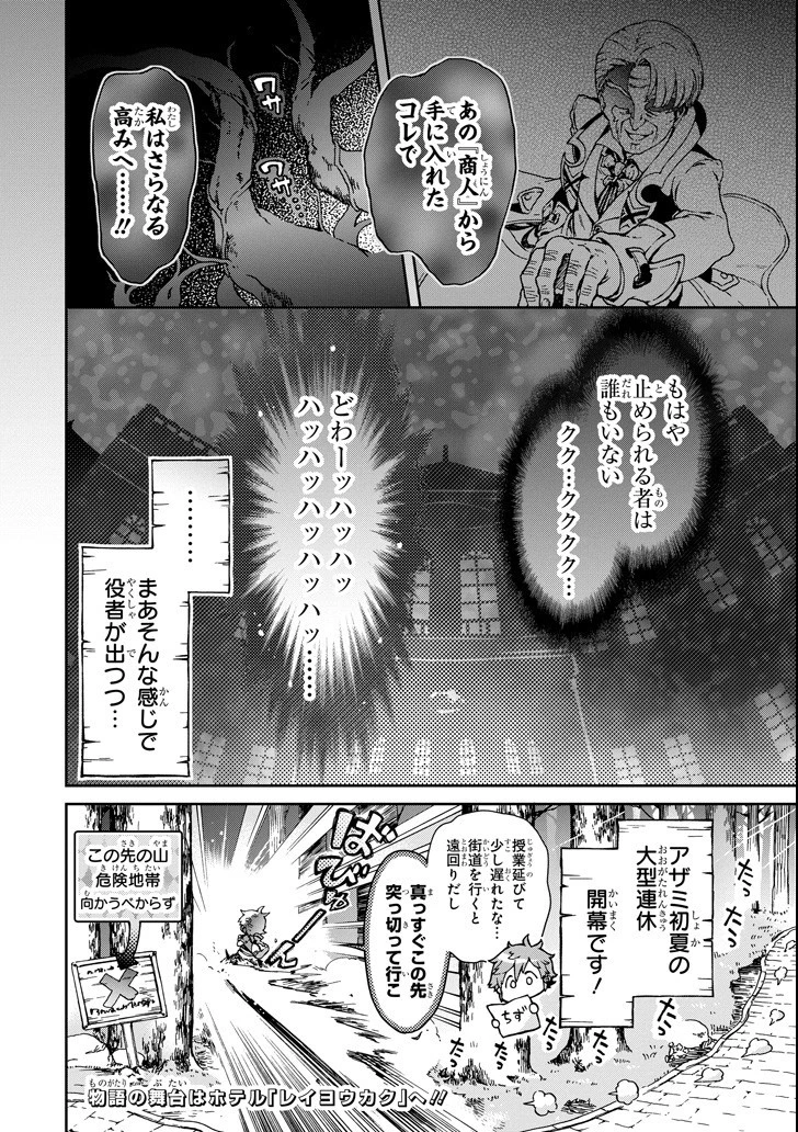 たとえばラストダンジョン前の村の少年が序盤の街で暮らすような物語 第19話 - 36