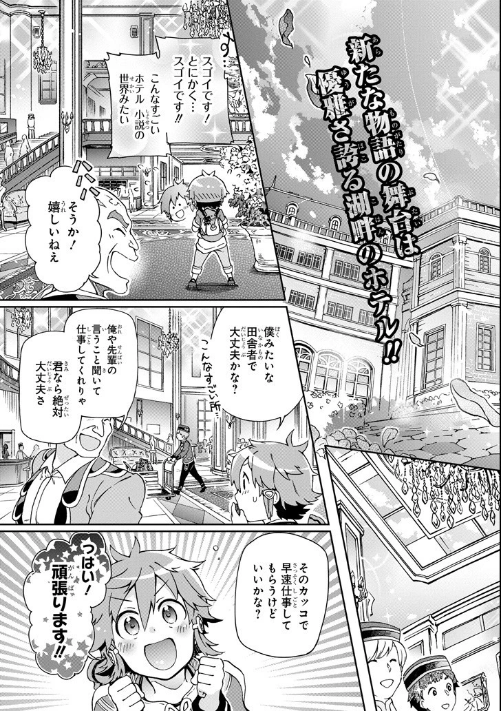 たとえばラストダンジョン前の村の少年が序盤の街で暮らすような物語 第20話 - 5