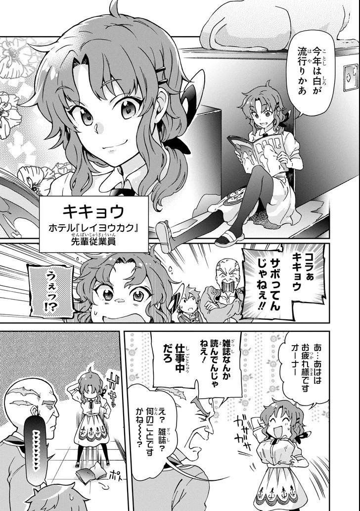 たとえばラストダンジョン前の村の少年が序盤の街で暮らすような物語 第20話 - 7