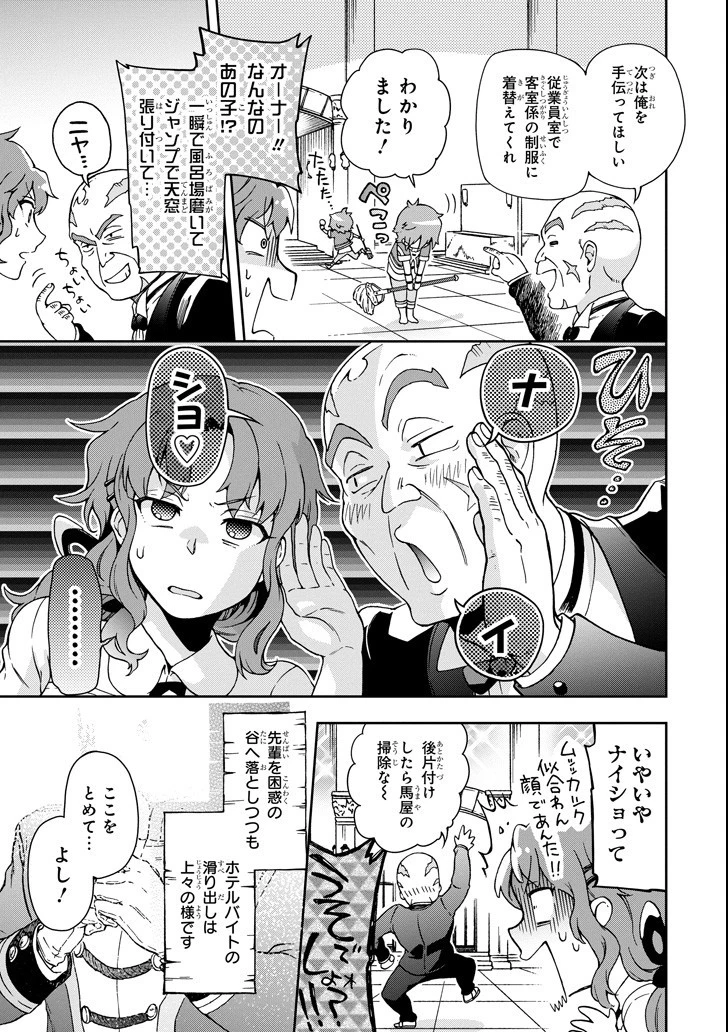 たとえばラストダンジョン前の村の少年が序盤の街で暮らすような物語 第20話 - 13