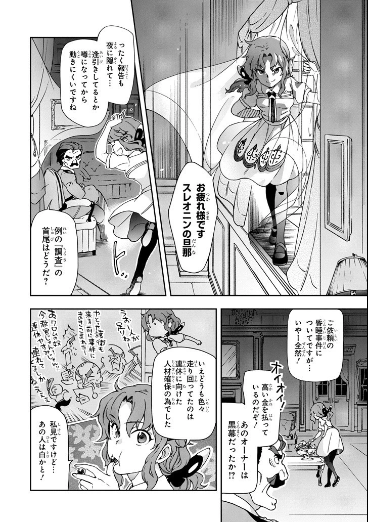 たとえばラストダンジョン前の村の少年が序盤の街で暮らすような物語 第20話 - 24