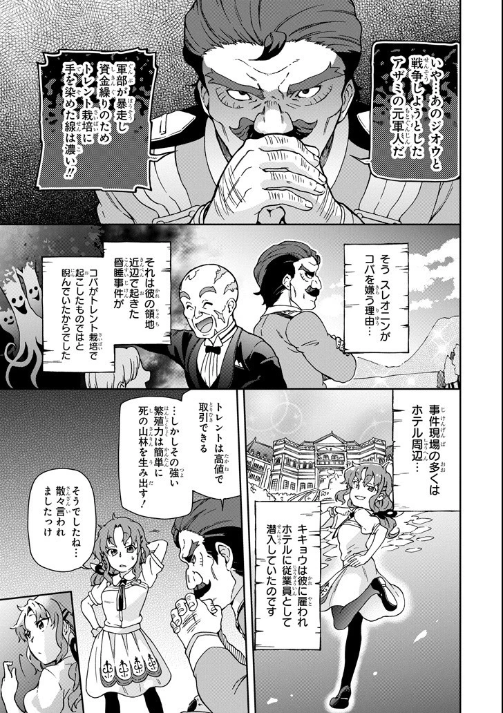 たとえばラストダンジョン前の村の少年が序盤の街で暮らすような物語 第20話 - 25