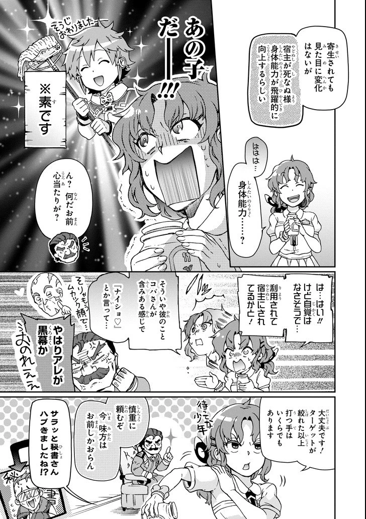 たとえばラストダンジョン前の村の少年が序盤の街で暮らすような物語 第20話 - 29