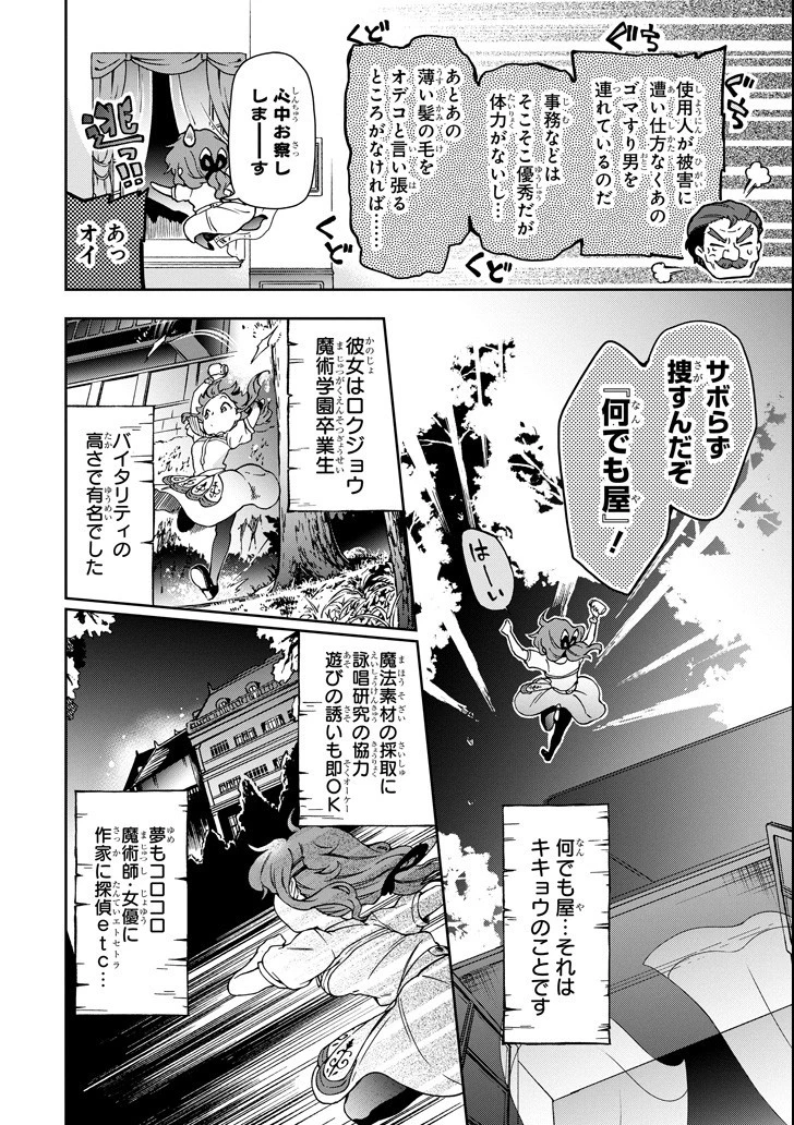 たとえばラストダンジョン前の村の少年が序盤の街で暮らすような物語 第20話 - 30