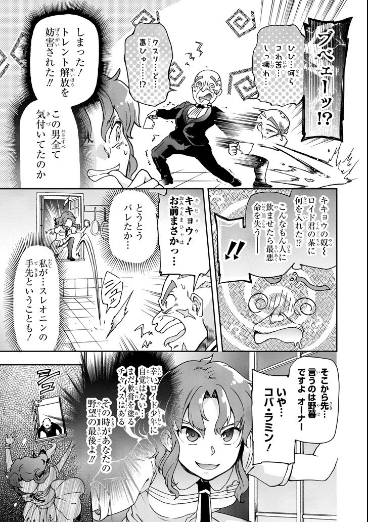 たとえばラストダンジョン前の村の少年が序盤の街で暮らすような物語 第20話 - 35